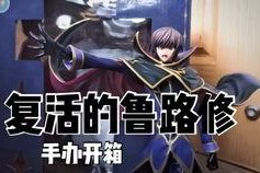 国产鲁,鲁生成美食之旅