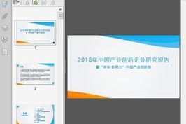 国产57页,揭秘我国科技发展的新篇章